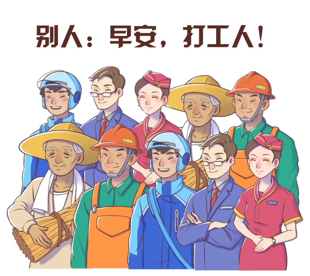 致敬最称职的敬业福