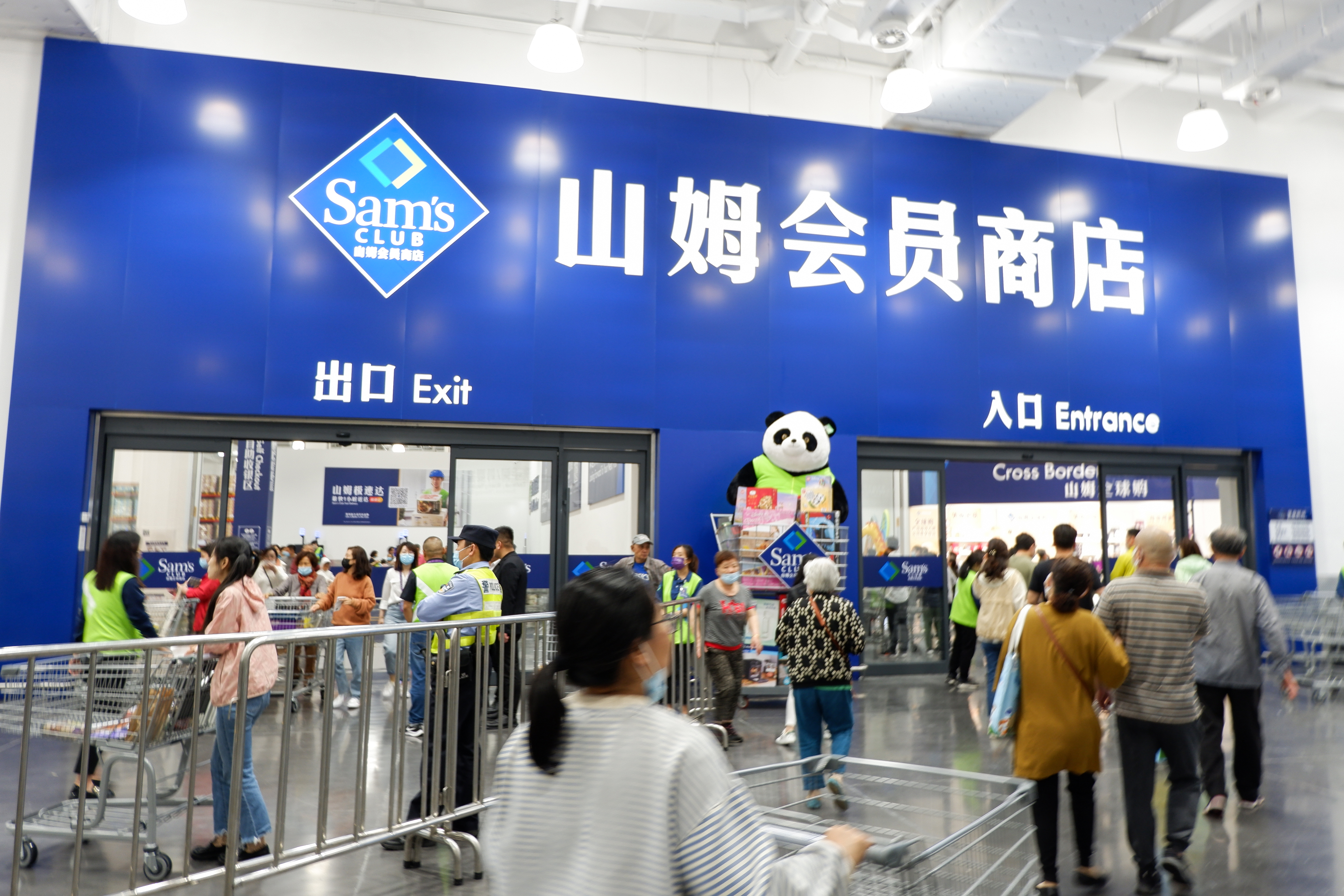 2.山姆会员店开业.jpg