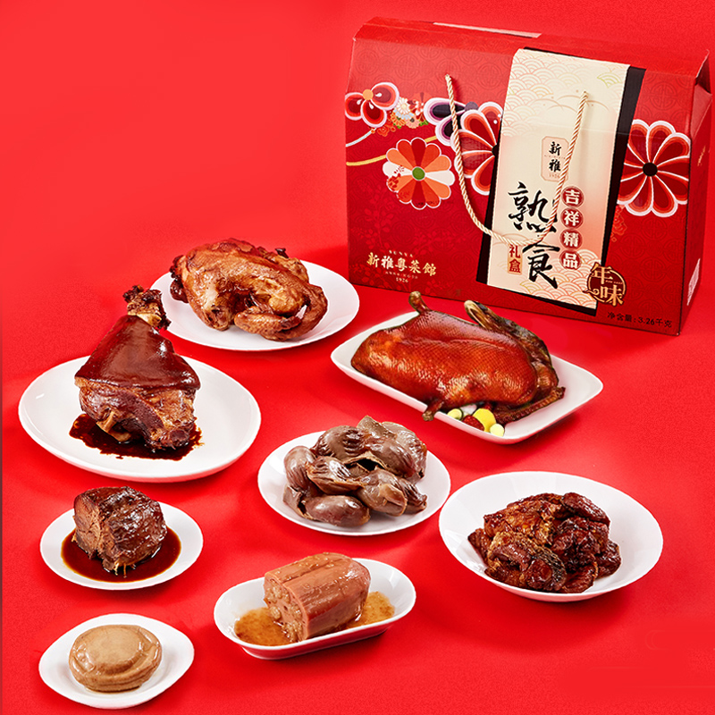 新雅吉祥精品熟食礼盒3260g.jpg