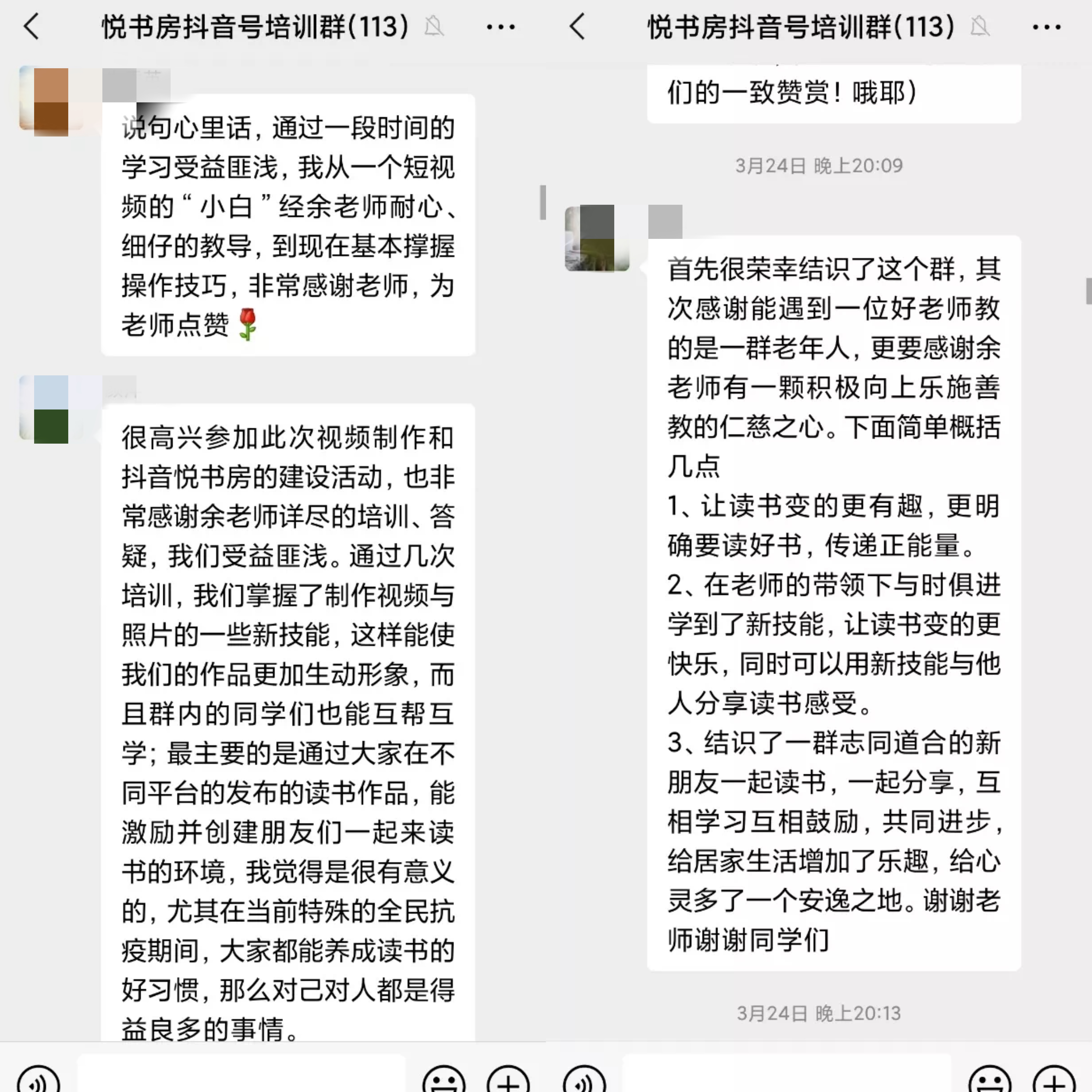 学员们好评如潮.jpg