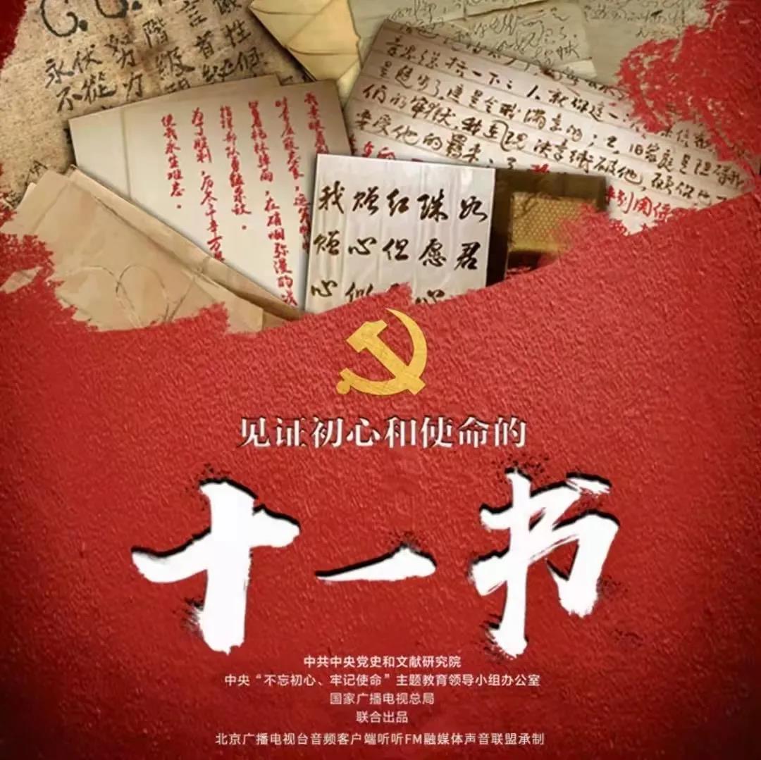 的"宣誓书",傅烈的"绝命书",寻淮洲的"请战书",王尔琢的"托孤书",卢德